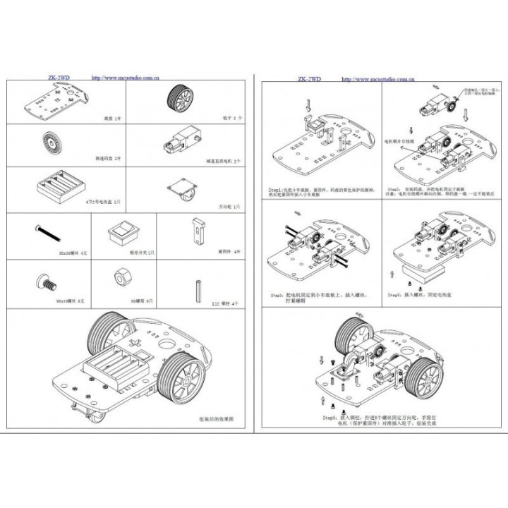 Kit Carrito Seguidor de linea